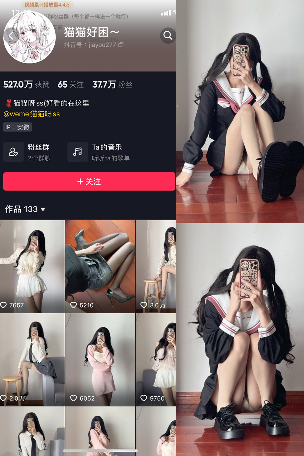 图片[1]-抖音 猫猫好困 微密圈  NO.007期 【13P】-微密空间-全网最全抖音网红铁粉空间写真